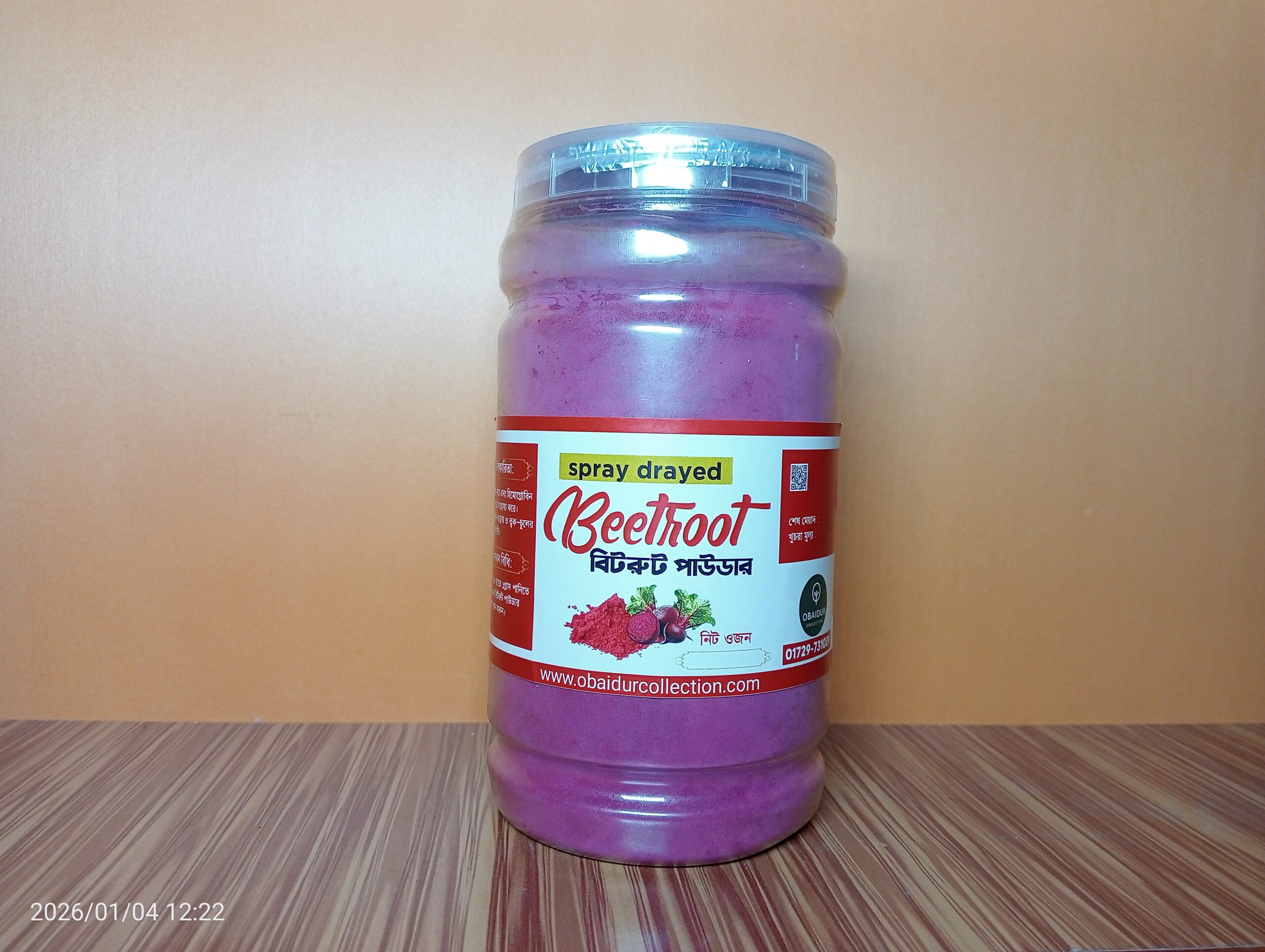 স্প্র্রে ড্রাইড বিটরুট পাউডার- ১ কেজি (হোম ডেলিভারি ফ্রি)
